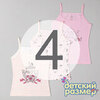 4 (7-8 лет)