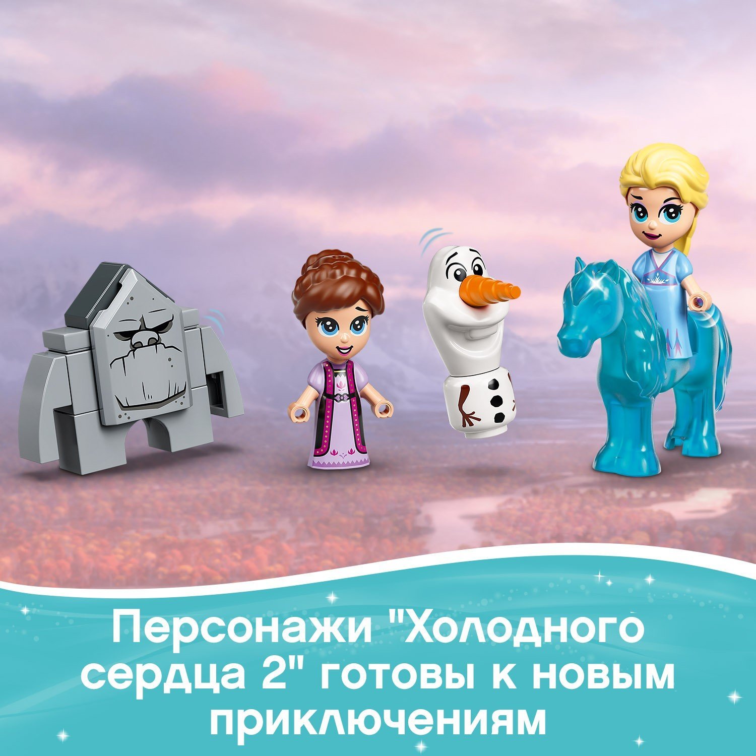 LEGO Disney Princess: Книга сказочных приключений Эльзы и Нока 43189 -  купить по выгодной цене | Интернет-магазин «Vsetovary.kz»