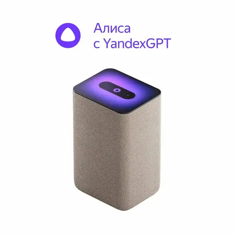 Умная колонка Yandex Станция 2 Алиса песочный 30W 1.0 BT/Wi-Fi 10м (YNDX-00051E)