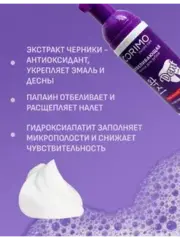 Corimo Пенка для зубов Отбеливающая 50мл (Китай)