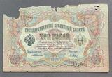 K16488 1905 Россия 3 рубля Тимашев Барышев