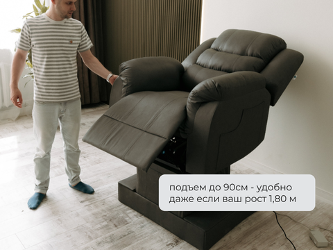 Реклайнер трехмоторный с подъемным механизмом