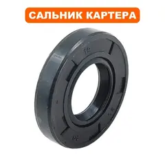 Сальник QUATTRO ELEMENTI КМ 24/50-200 в картере (248-467-024)