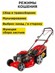 Газонокосилка бензиновая DDE LM 53-70 D (7,0 л.с. шир 53 см выс 25-70 мм сборник самоход) (Арт. 791-936)