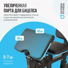OXYGEN FITNESS NOLAN Силовой комплекс домашний