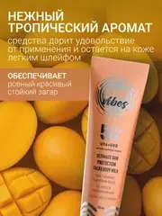 Sun Vibes Молочко для лица и тела SPF 50 Увлажняющее 100мл