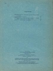 Хрестоматия фортепианного ансамбля