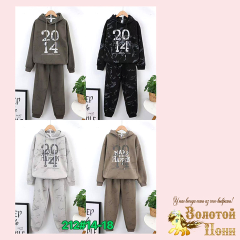 Костюм начес детский (6-10) 251001-S1039