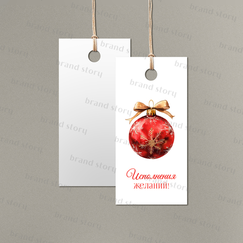 Бирка №220 (10 шт.) 4 х 8 см