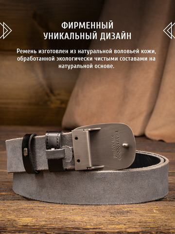 Кожаный ремень однотонный «Александр Невский» сыромятный чёрного цвета, без молитвы