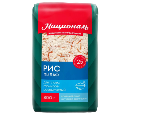 Националь. Рис Пилаф 800гр
