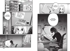 Звёздное дитя. Книга 3