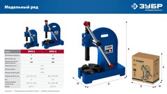 ЗУБР РП-2, 2 т, реечный пресс (32271-2)