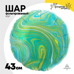 
          Шар Фольгированный Мрамор (Тифани)