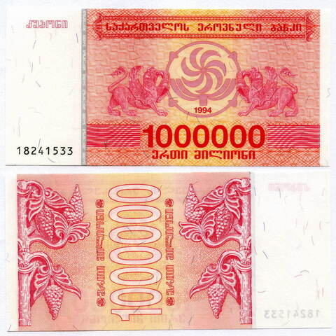 Банкнота Грузия 1000000 купонов 1994 год. UNC