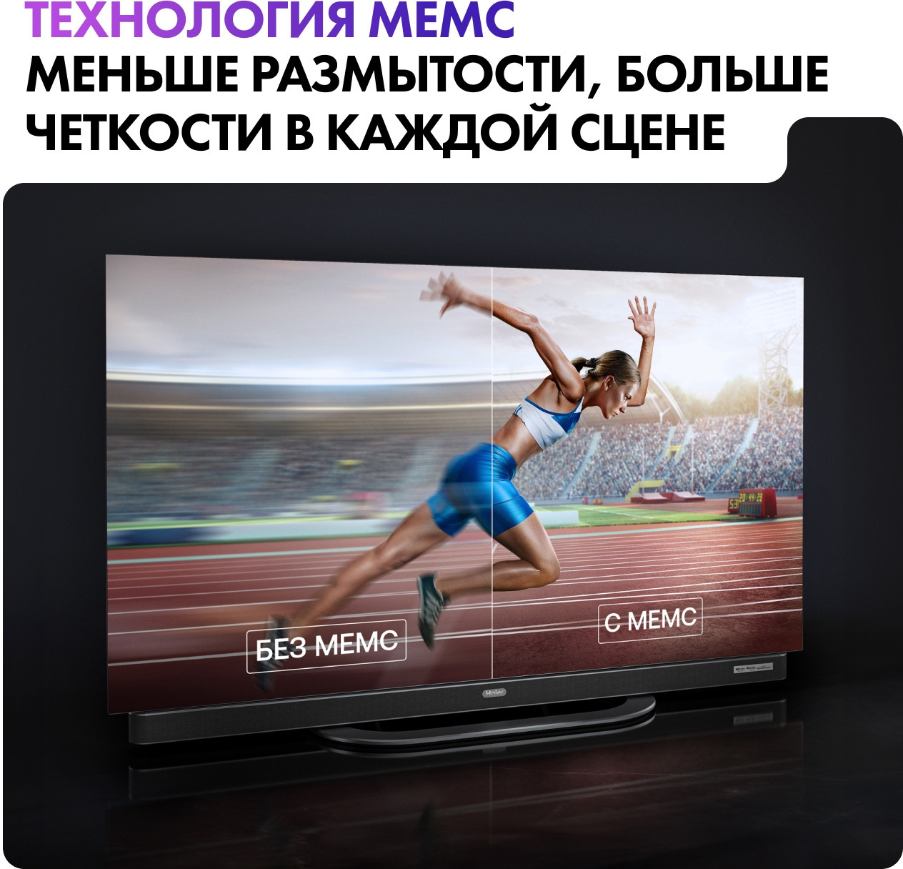 Хаер Телевизор 65 Олед Купить