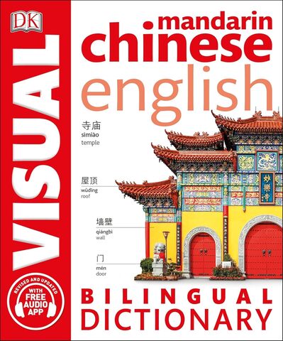 Mandarin Chinese English Visual Bilingual Dictionary