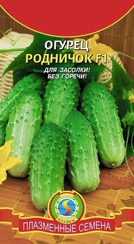 Семена Огурец Родничок F1