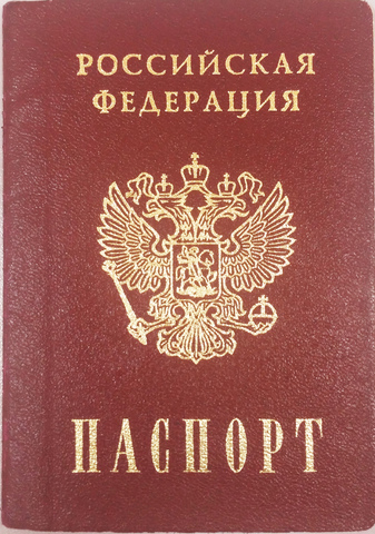 Печать на сахарной бумаге, Паспорт-1