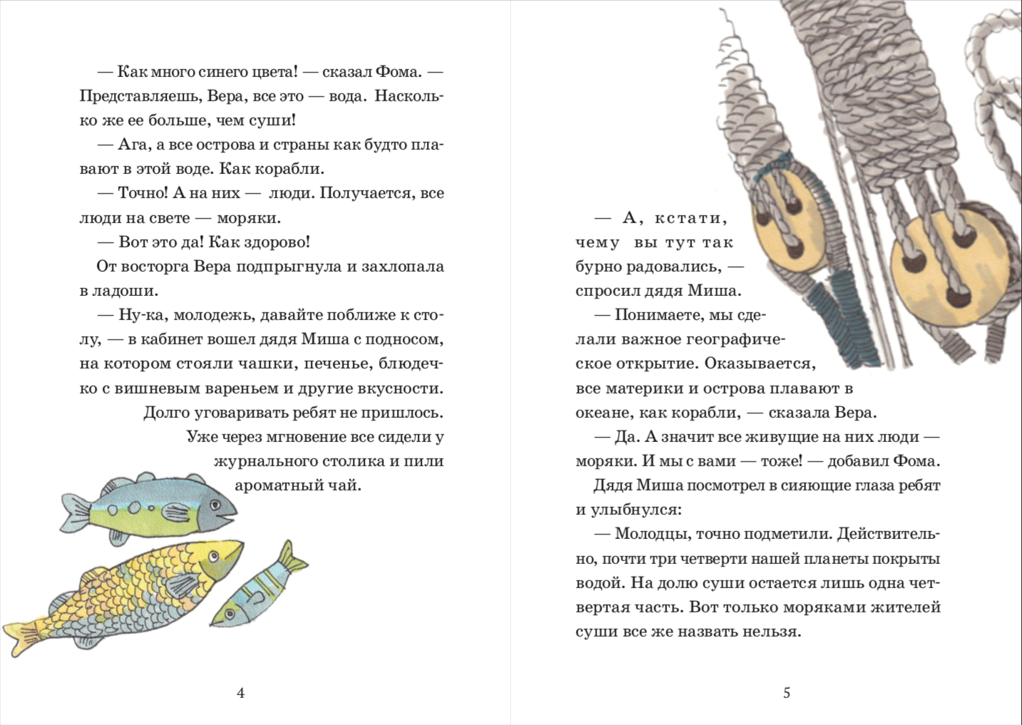 Святые в море. Апостол Павел и Федор Ушаков - в Книжной Лавке журнала 