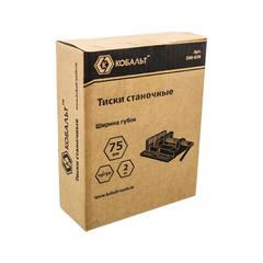 Тиски станочные КОБАЛЬТ ширина губок 75 мм, захват 78 мм, 2 кг, коробка (246-036)