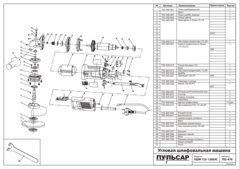 Статор ПУЛЬСАР 125-1200C (792-476-033)