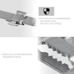 ЗУБР БГЛ, 20 мм, 150 шт, бюгель для бандажной ленты нержавеющий, Профессионал (310266)