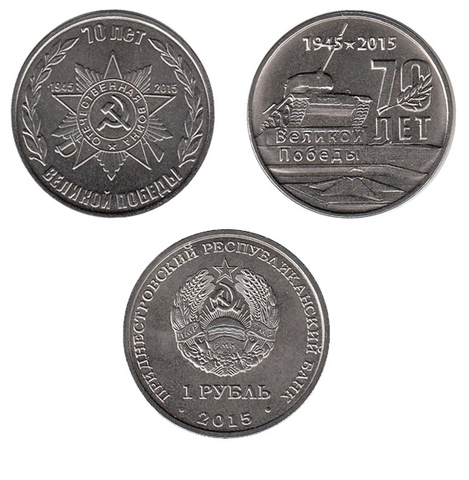 Комплект из двух монет 1 рубль "70 лет ВОВ". Приднестровье. 2015 год