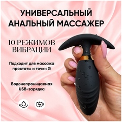Анальная пробка с вибрацией и пультом управления