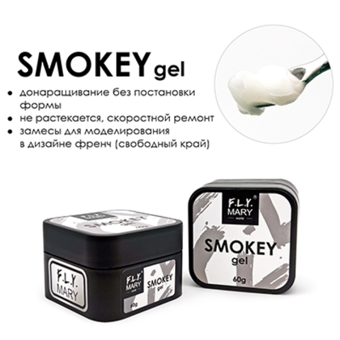 Гель FLY MARY Clear (Smokey) 60гр