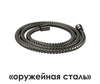 WasserKRAFT A195 Шланг для душа
