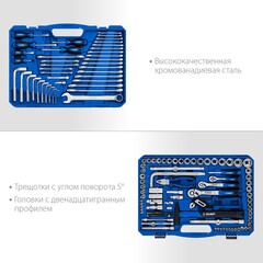 ЗУБР Универсал-142, 142 предм., (1/2