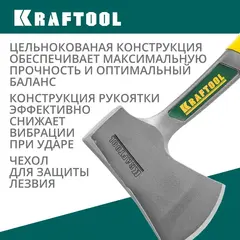 KRAFTOOL Extrem 600/850 г, 340 мм, Туристический цельнокованый топор (20645-06)