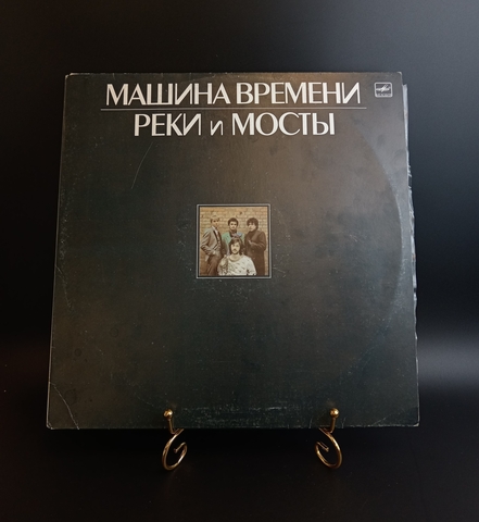 2 LP Машина Времени - Реки и Мосты. Виниловые пластинки 12 дюймов. Русский рок, рок-группа, Мелодия СССР 1987 год