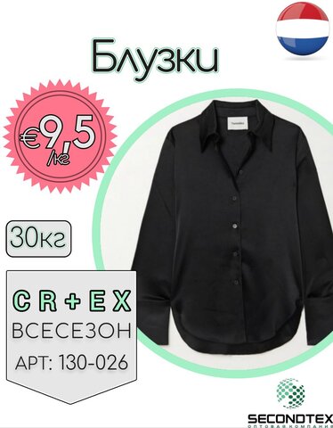 Блузки