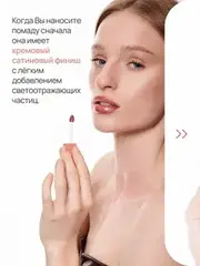 Neverti NP802 Блеск-тинт мягкий тонирующий для губ 