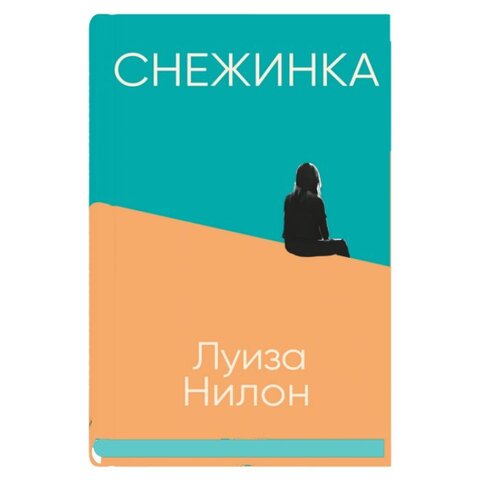 Снежинка