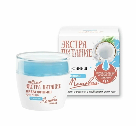 Крем-финиш для лица  Экстрапитание дневной Матовая кожа 50 мл. Белита