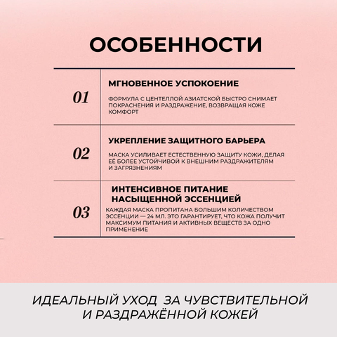 УСПОКАИВАЮЩИЕ МАСКИ С ЦЕНТЕЛЛОЙ JMSOLUTION THE EFFECT CENTELLA & CALMING MASK, 10 шт