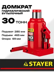 STAYER RED FORCE, 30 т, 285 - 465 мм, бутылочный гидравлический домкрат, Professional (43160-30)