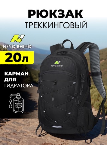 Картинка рюкзак туристический Nevo Rhino 9243-25 Black - 1