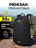 Картинка рюкзак туристический Nevo Rhino 9243-25 Black - 1