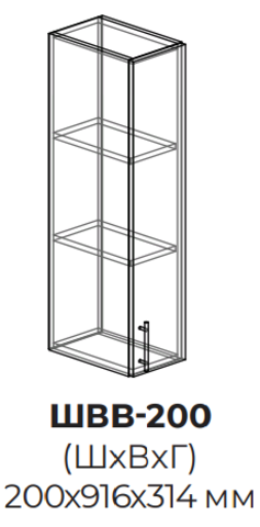 Кухня Юлия шкаф верхний высокий 200