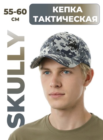 Картинка кепка Skully Wear 451 grey-pixel - 1