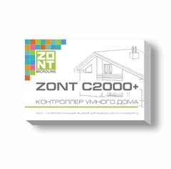 Контроллер умного дома Zont C2000+