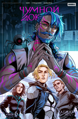 Комикс Чумной Доктор. Том 6. Рагнар