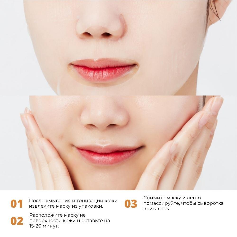 Тканевая маска для сияния кожи с витаминами V9 VITAMIN AMPOULE MASK Clear, 5 штук