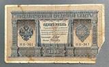 K16475 1898 Россия 1 рубль Шипов Алексеев