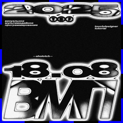 ВМП — Визуальное Мультимедийное Програмирование