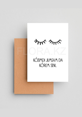 Открытка, 7.5 x 10 см, CRD-ART-002